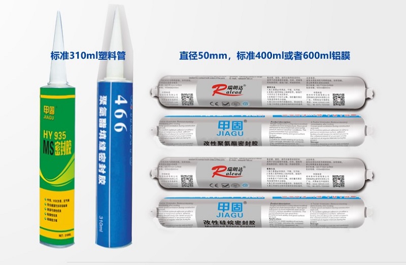 改性硅烷密封膠-MS膠粘劑性?xún)?yōu)勢(shì)及應(yīng)用領(lǐng)域